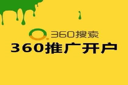 竞价推广开户案例：如何快速提升广告效果